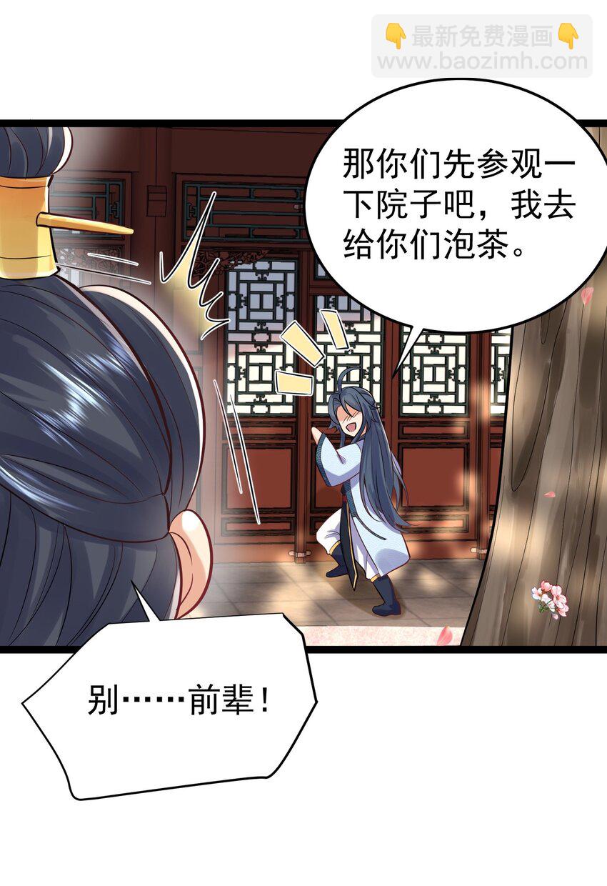 004 恐怖的院子-第4话