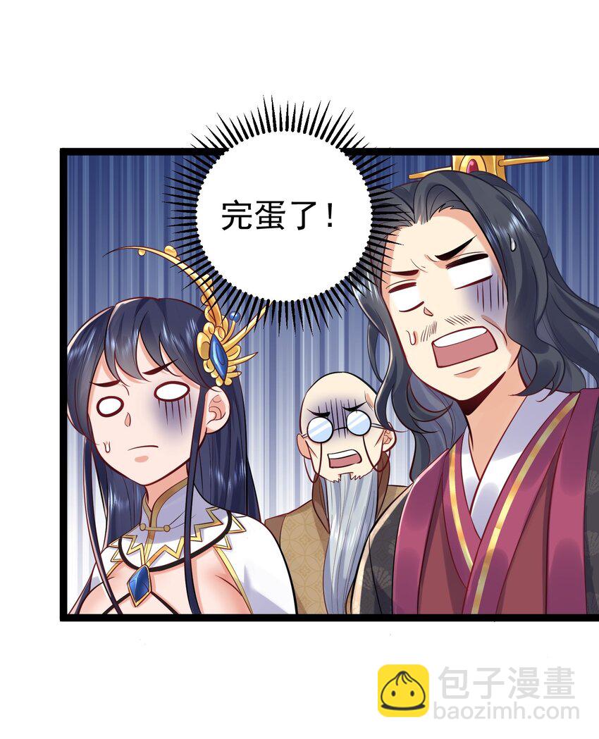 004 恐怖的院子-第4话