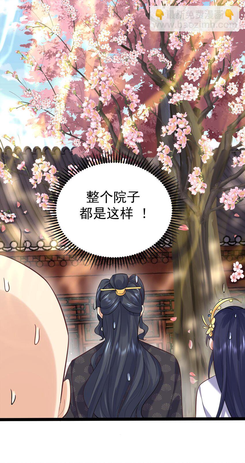 004 恐怖的院子-第4话
