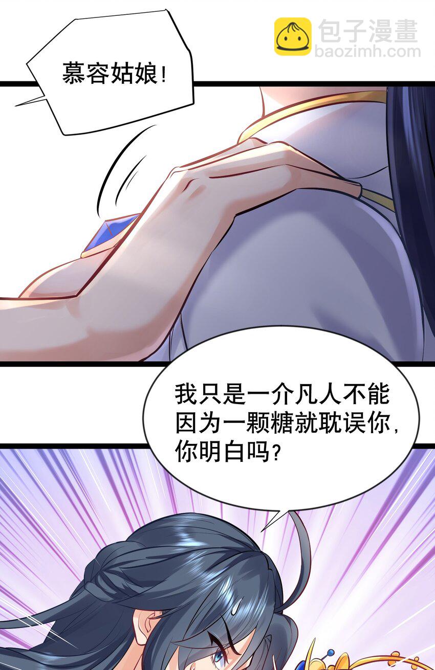004 恐怖的院子-第4话