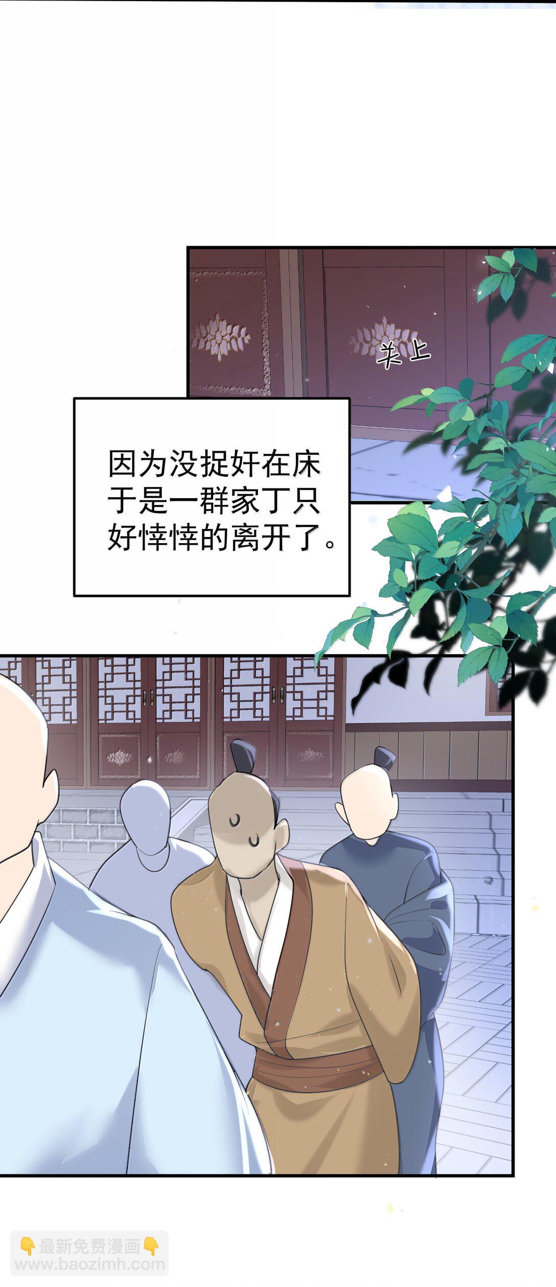 299 奸夫淫妇-第300话