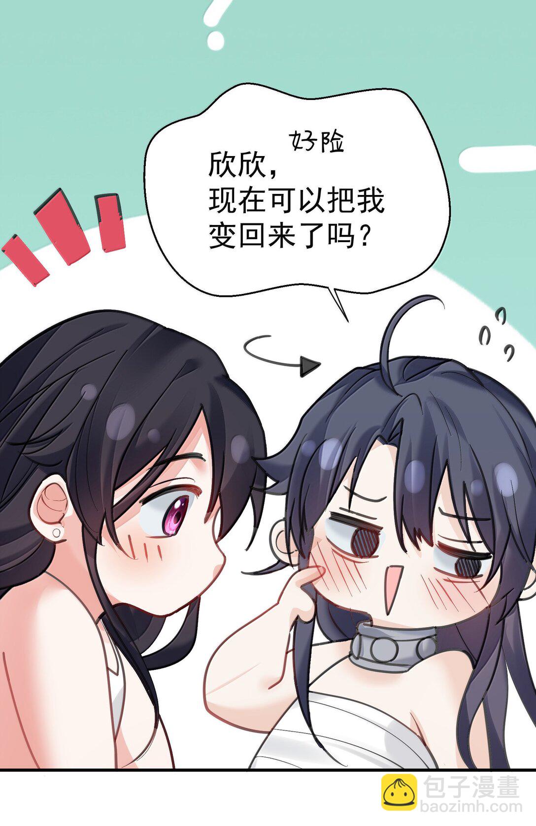 299 奸夫淫妇-第300话
