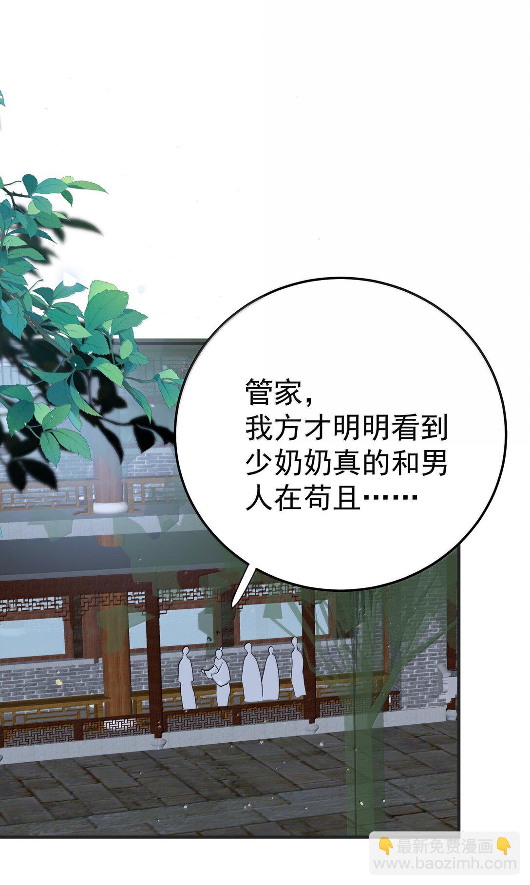299 奸夫淫妇-第300话