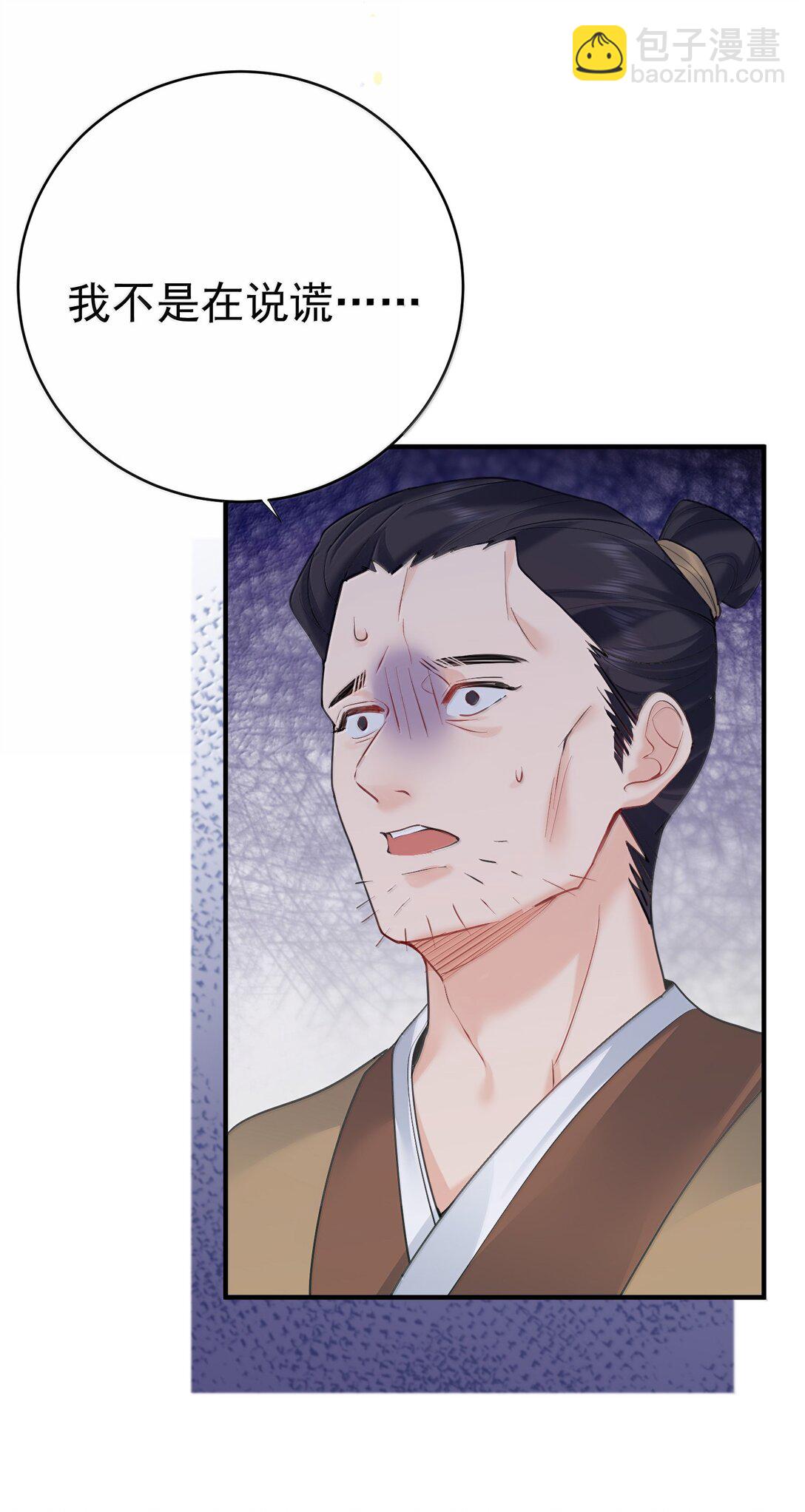 299 奸夫淫妇-第300话