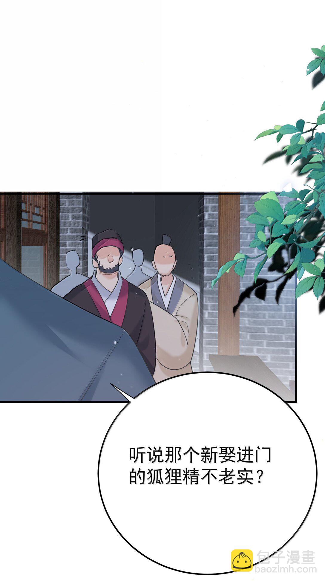 299 奸夫淫妇-第300话