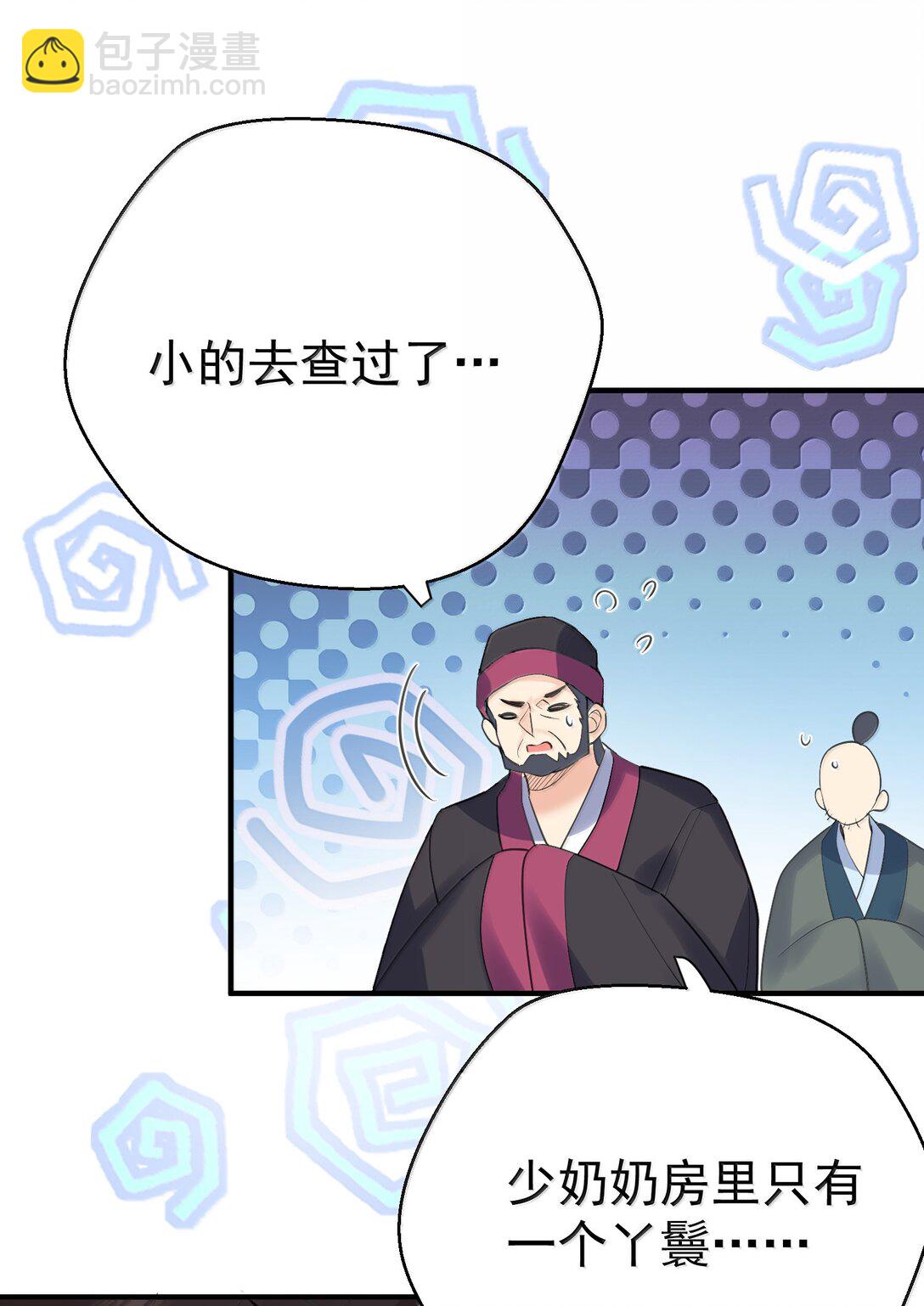 299 奸夫淫妇-第300话