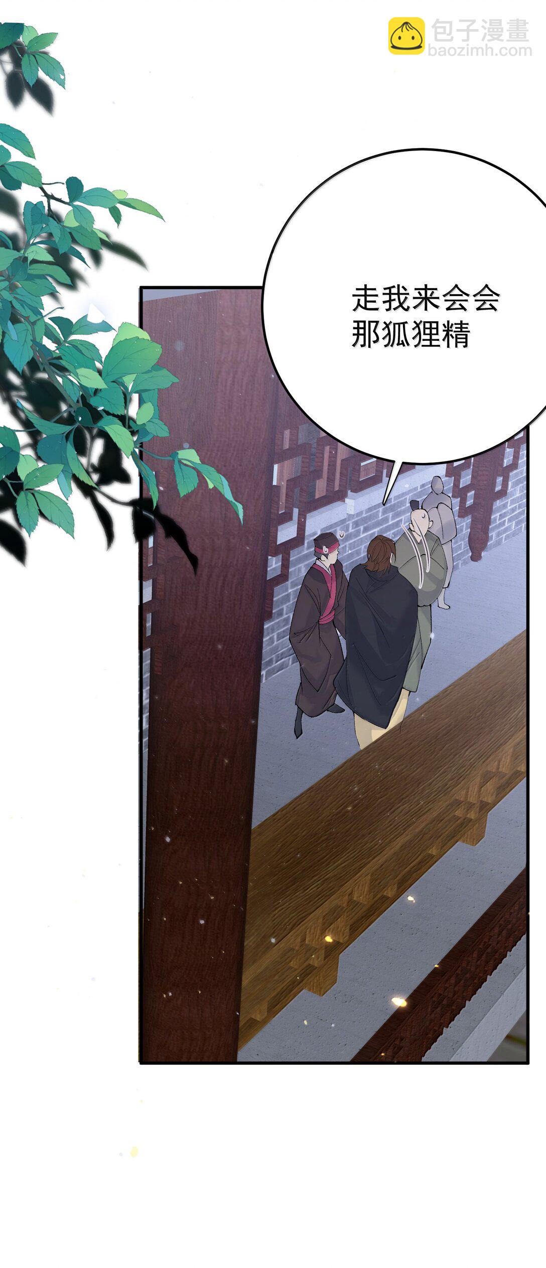 299 奸夫淫妇-第300话
