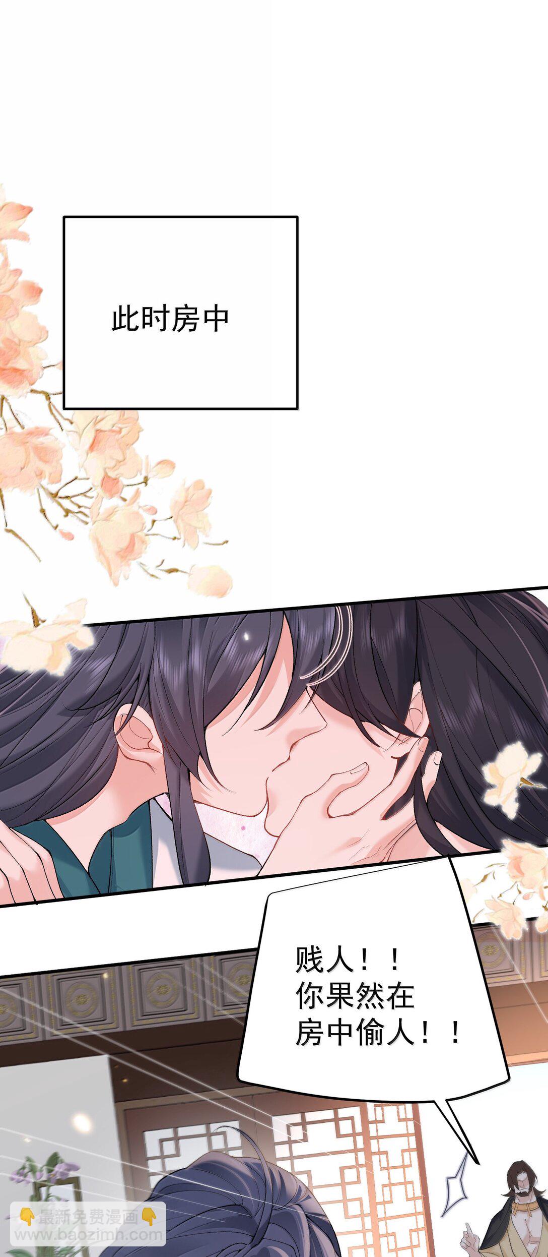 299 奸夫淫妇-第300话