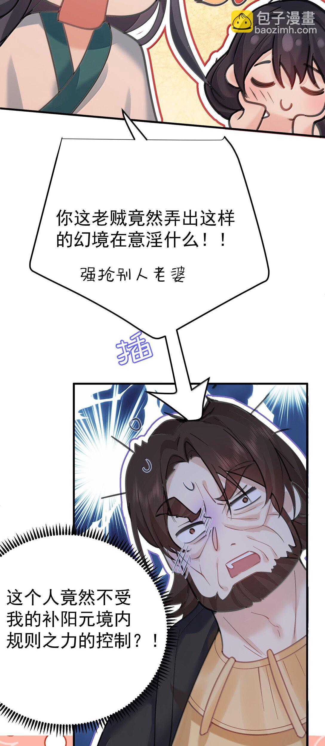 299 奸夫淫妇-第300话