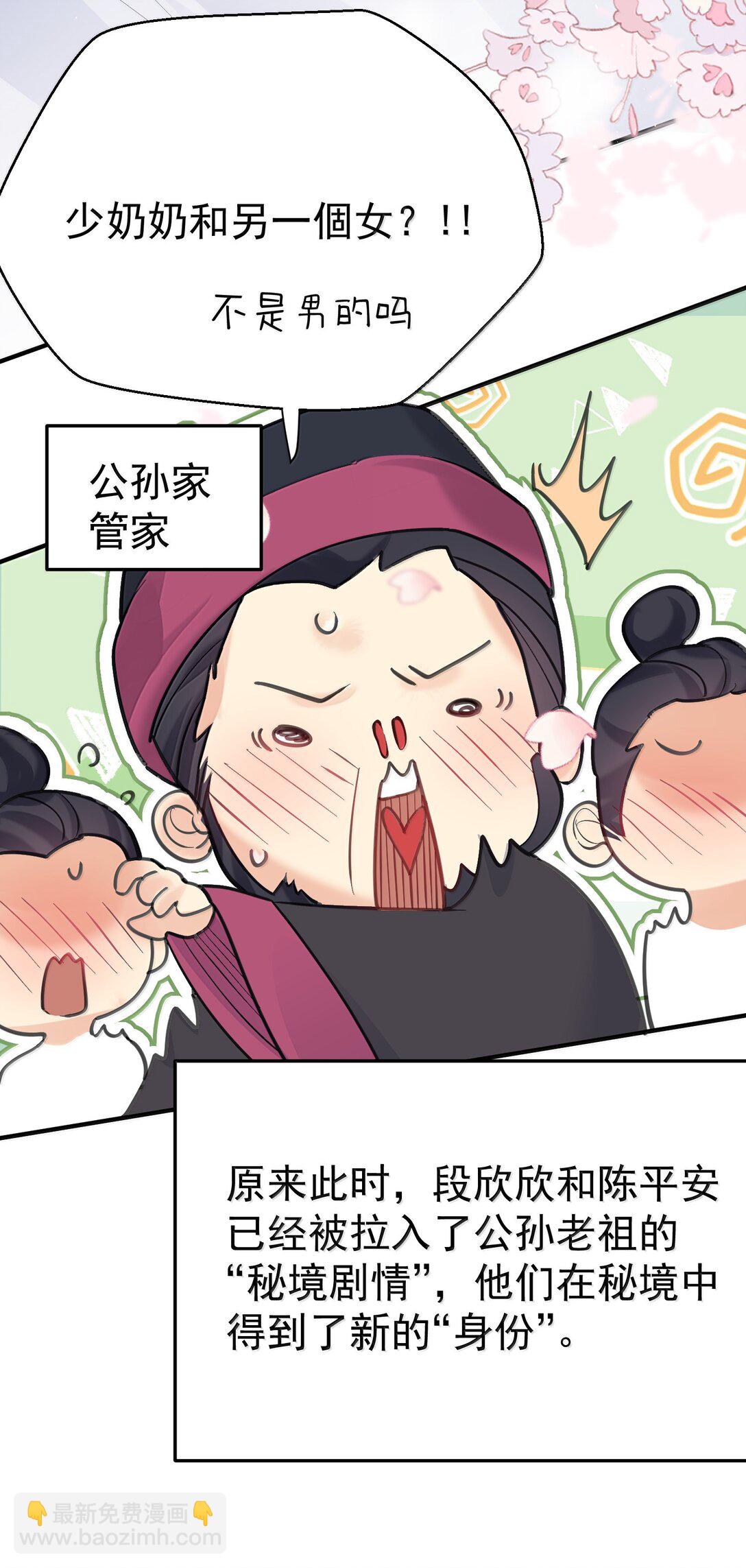 299 奸夫淫妇-第300话