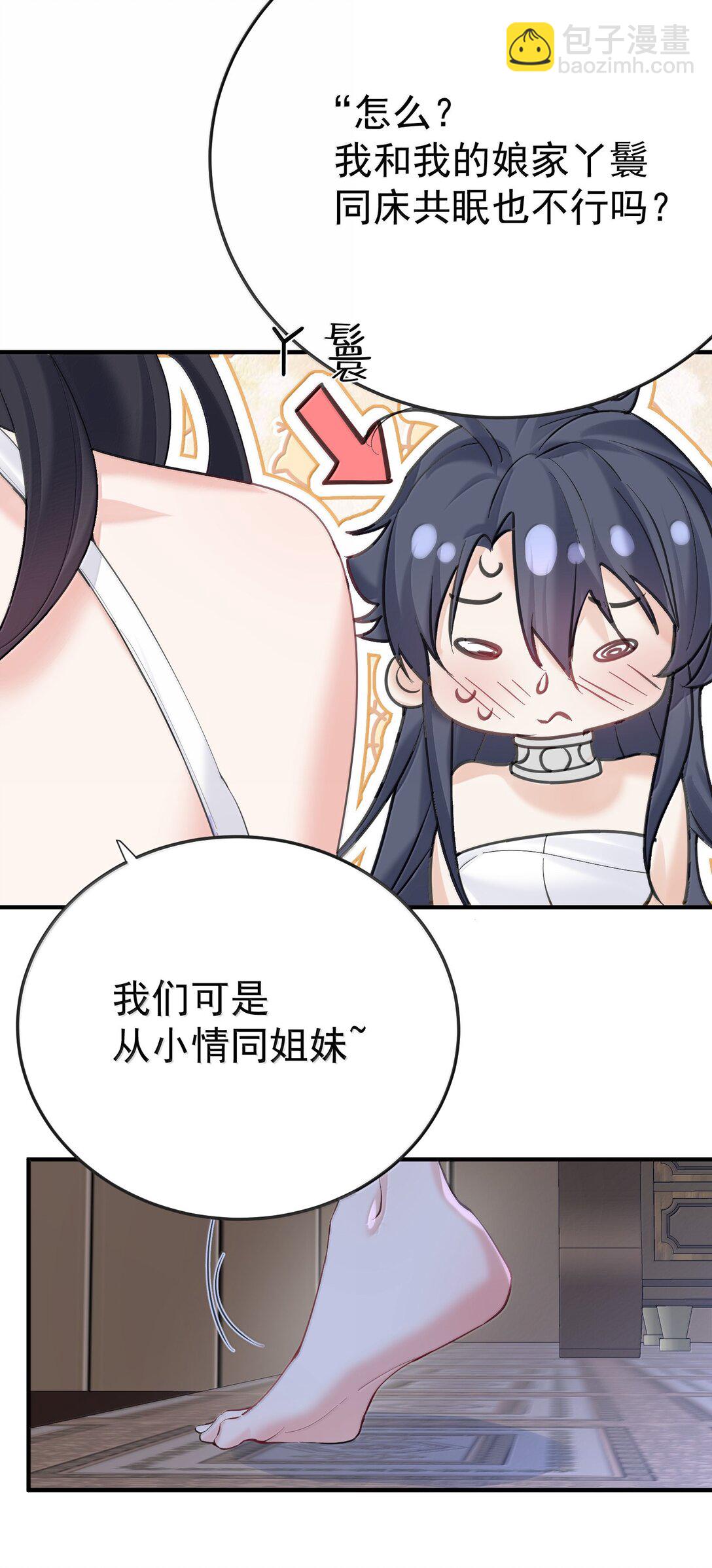 299 奸夫淫妇-第300话