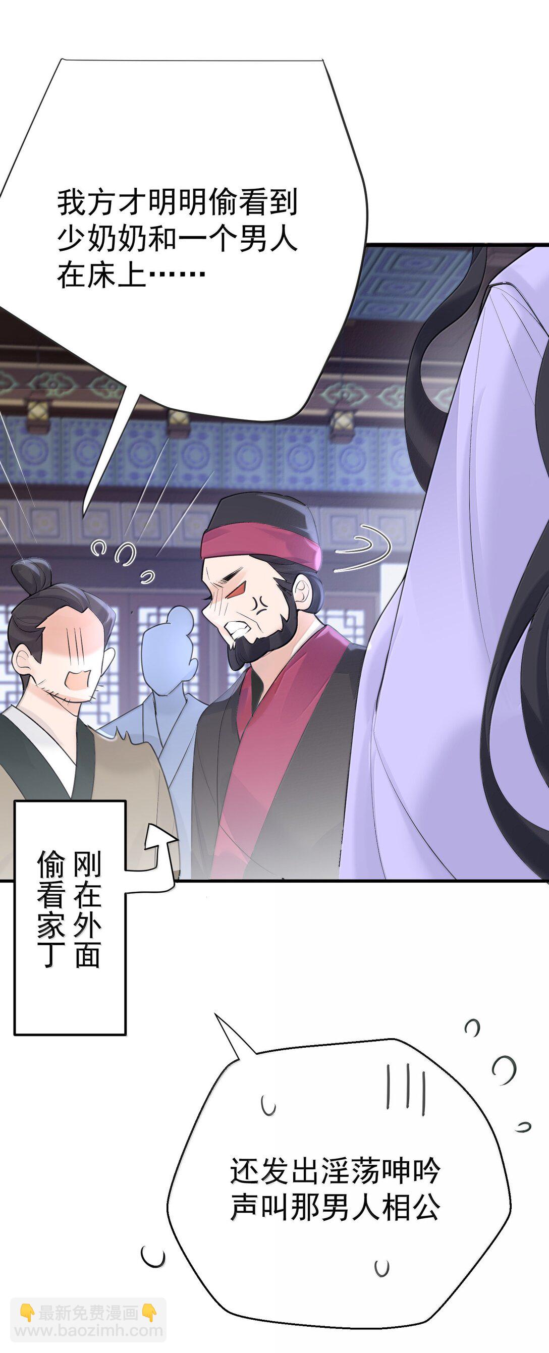 299 奸夫淫妇-第300话
