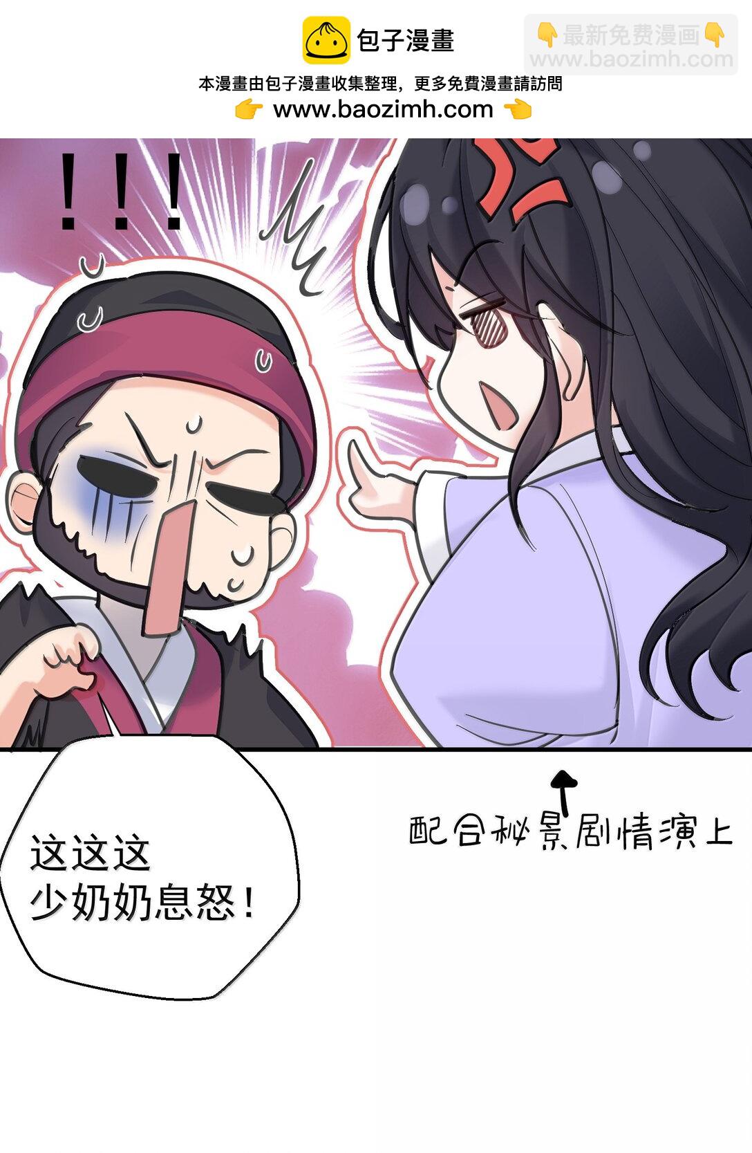 299 奸夫淫妇-第300话