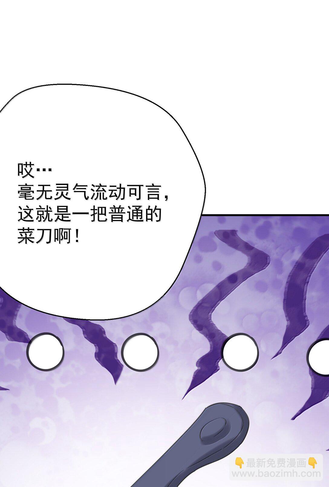 301 消灭战神族-第302话