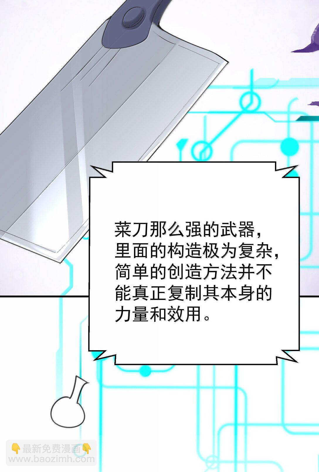 301 消灭战神族-第302话