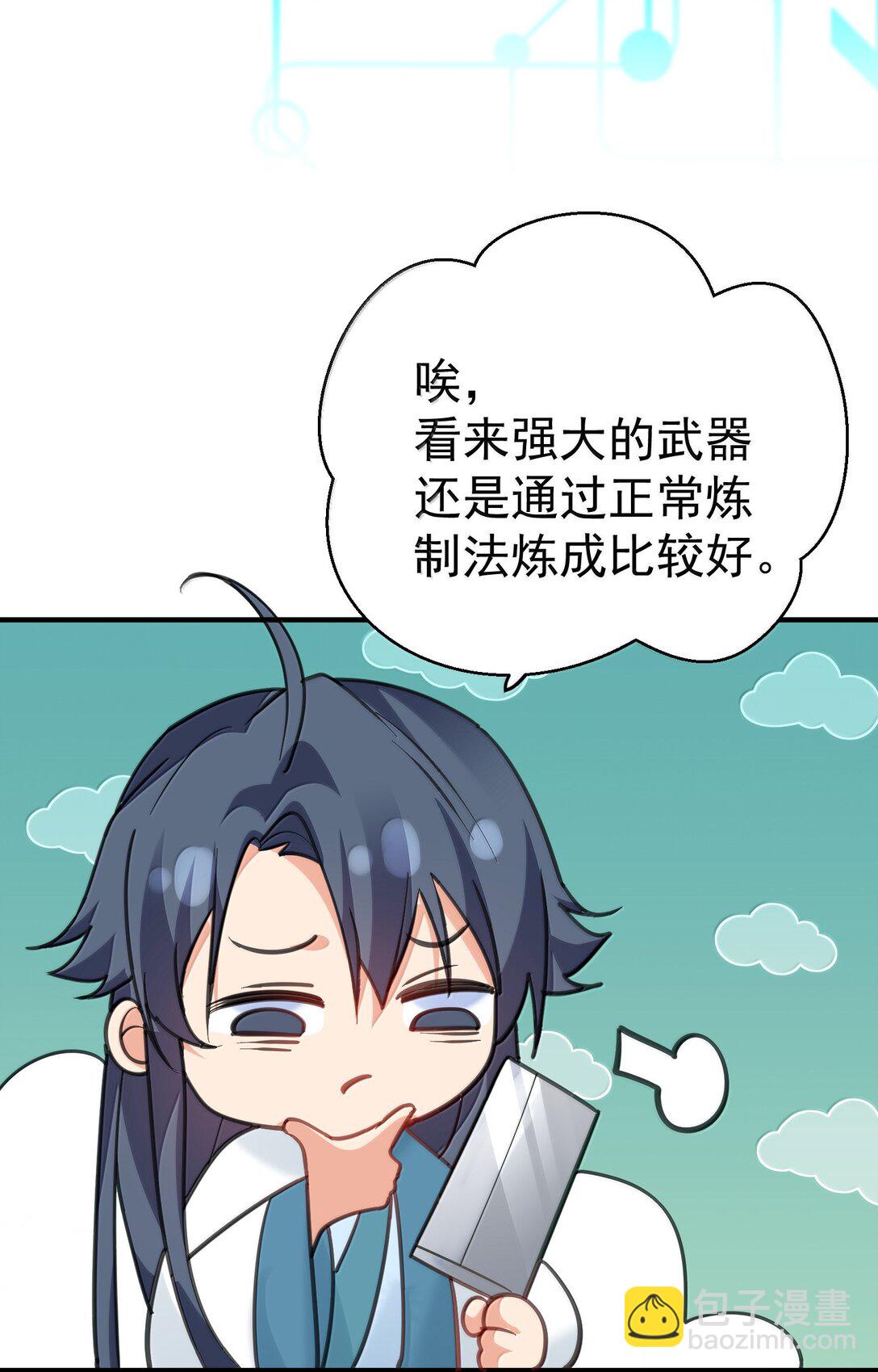 301 消灭战神族-第302话