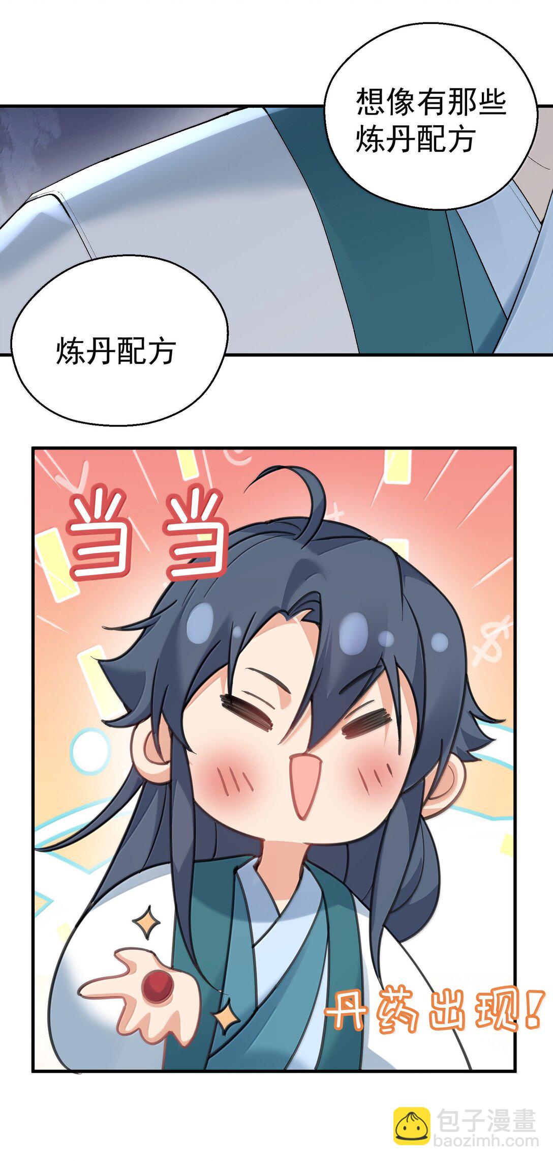 301 消灭战神族-第302话