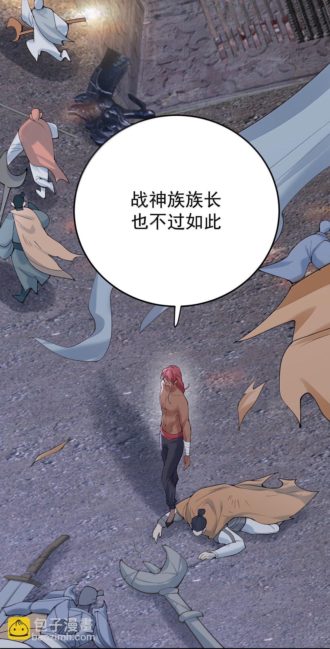 301 消灭战神族-第302话