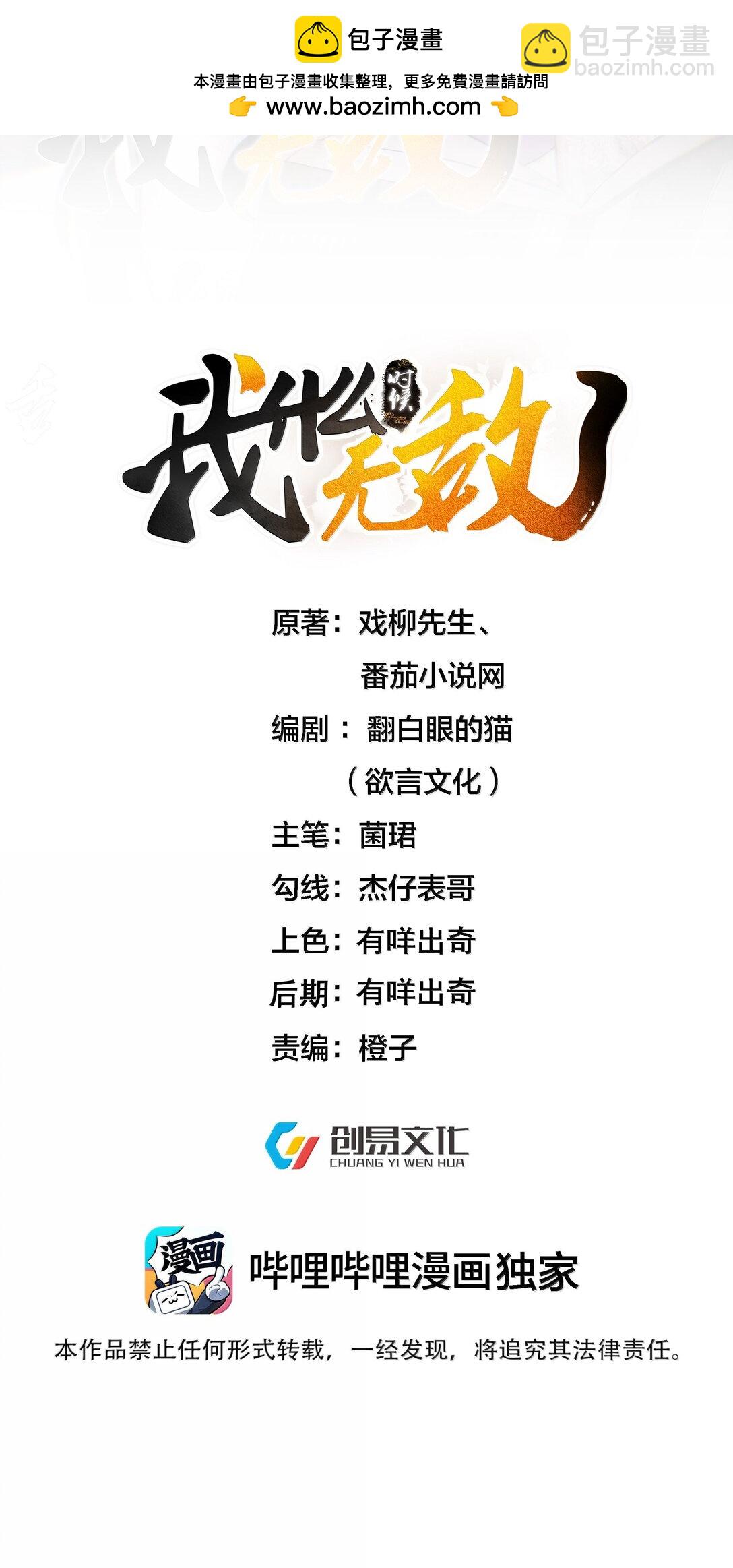 301 消灭战神族-第302话