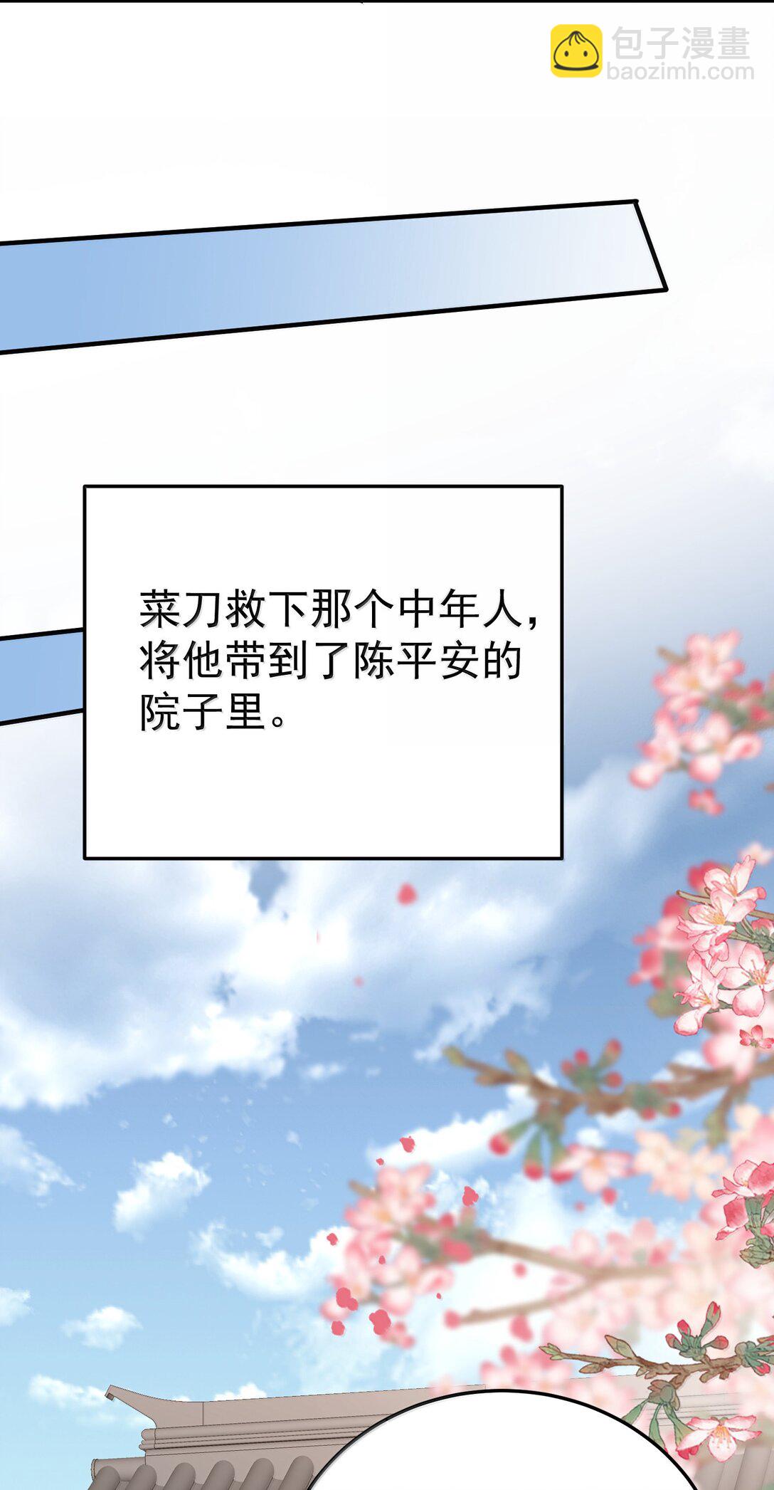 301 消灭战神族-第302话
