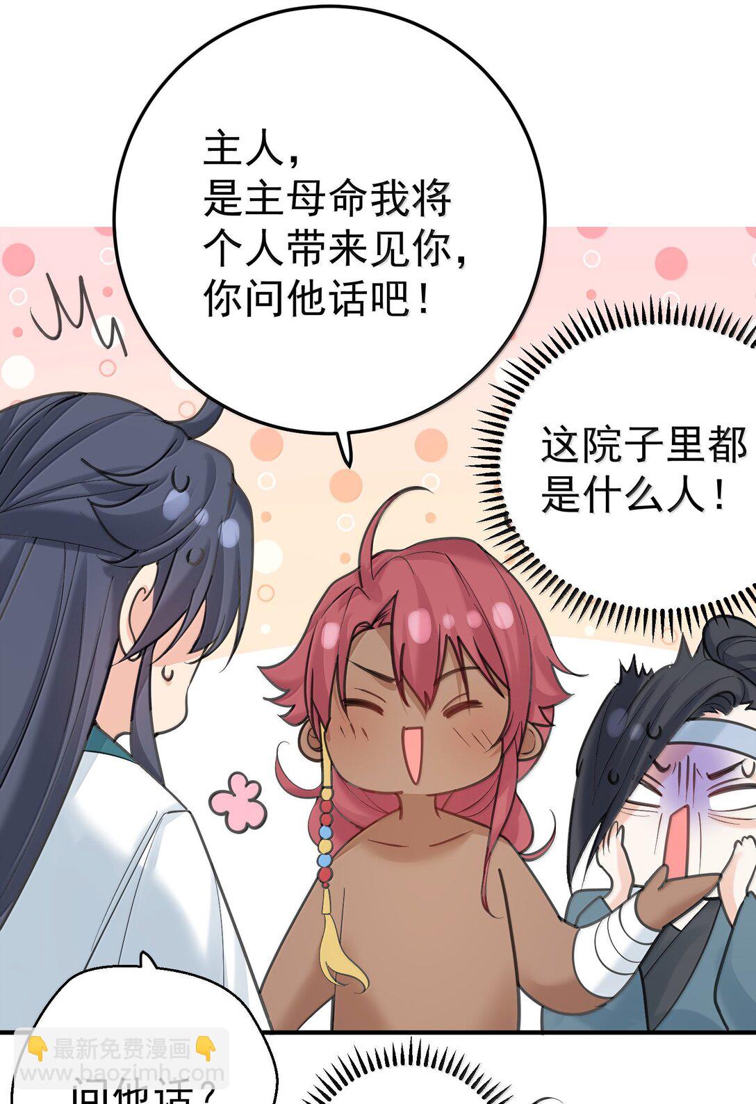 301 消灭战神族-第302话