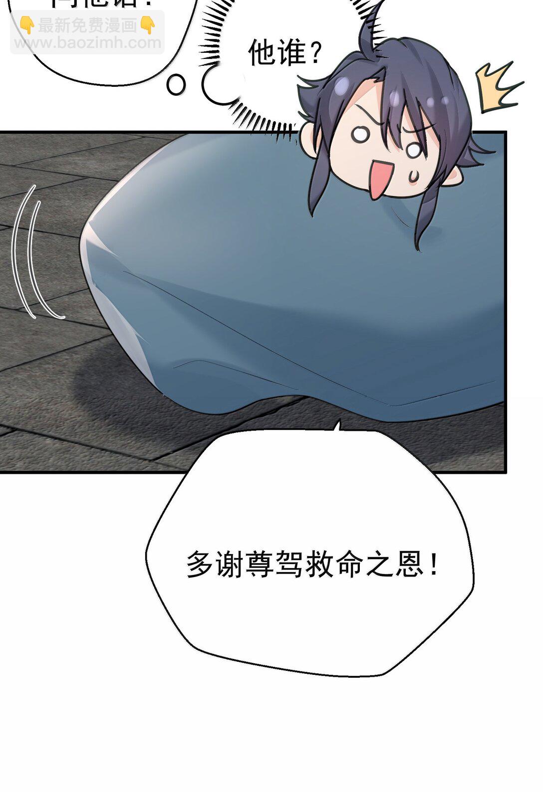 301 消灭战神族-第302话