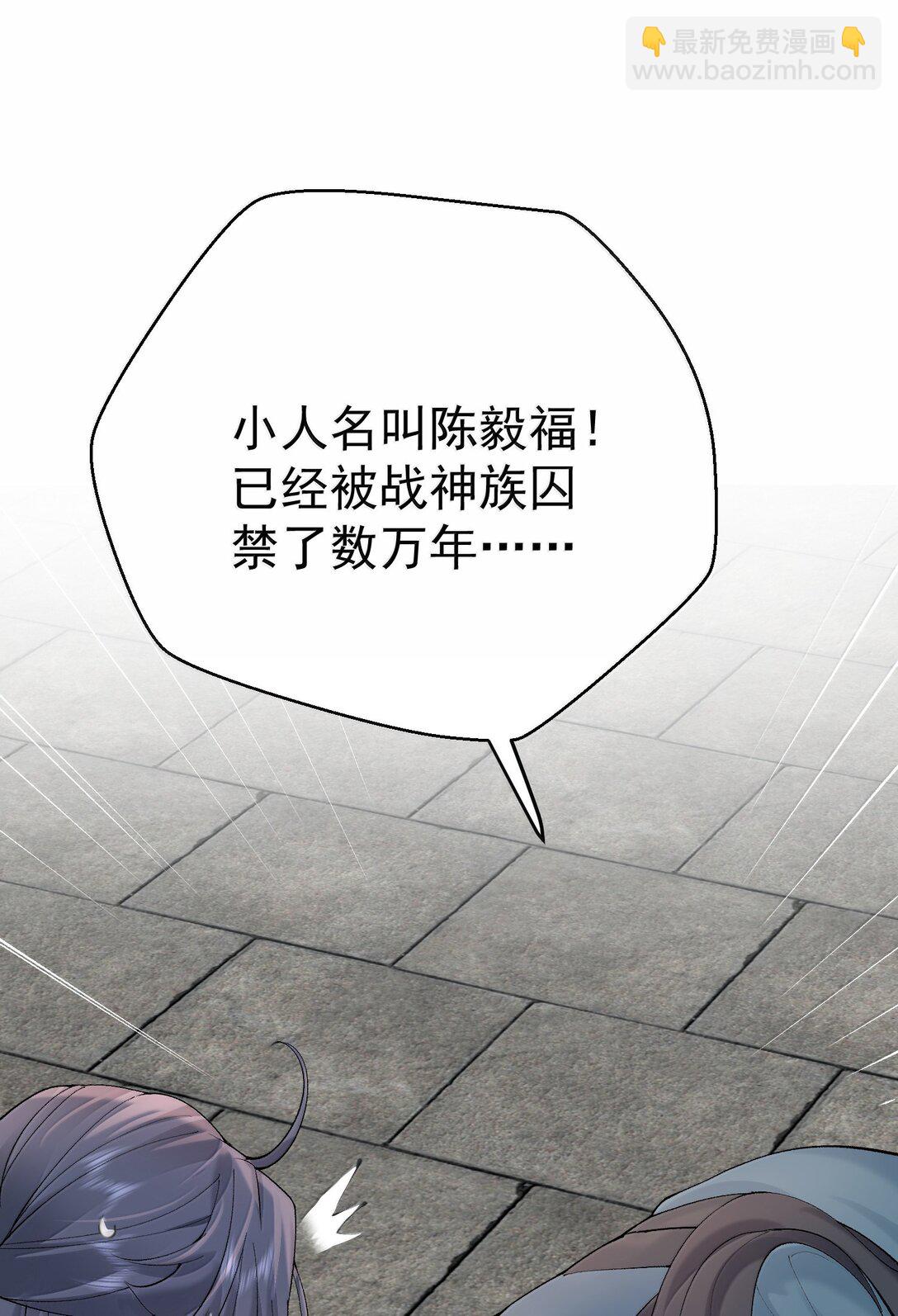301 消灭战神族-第302话
