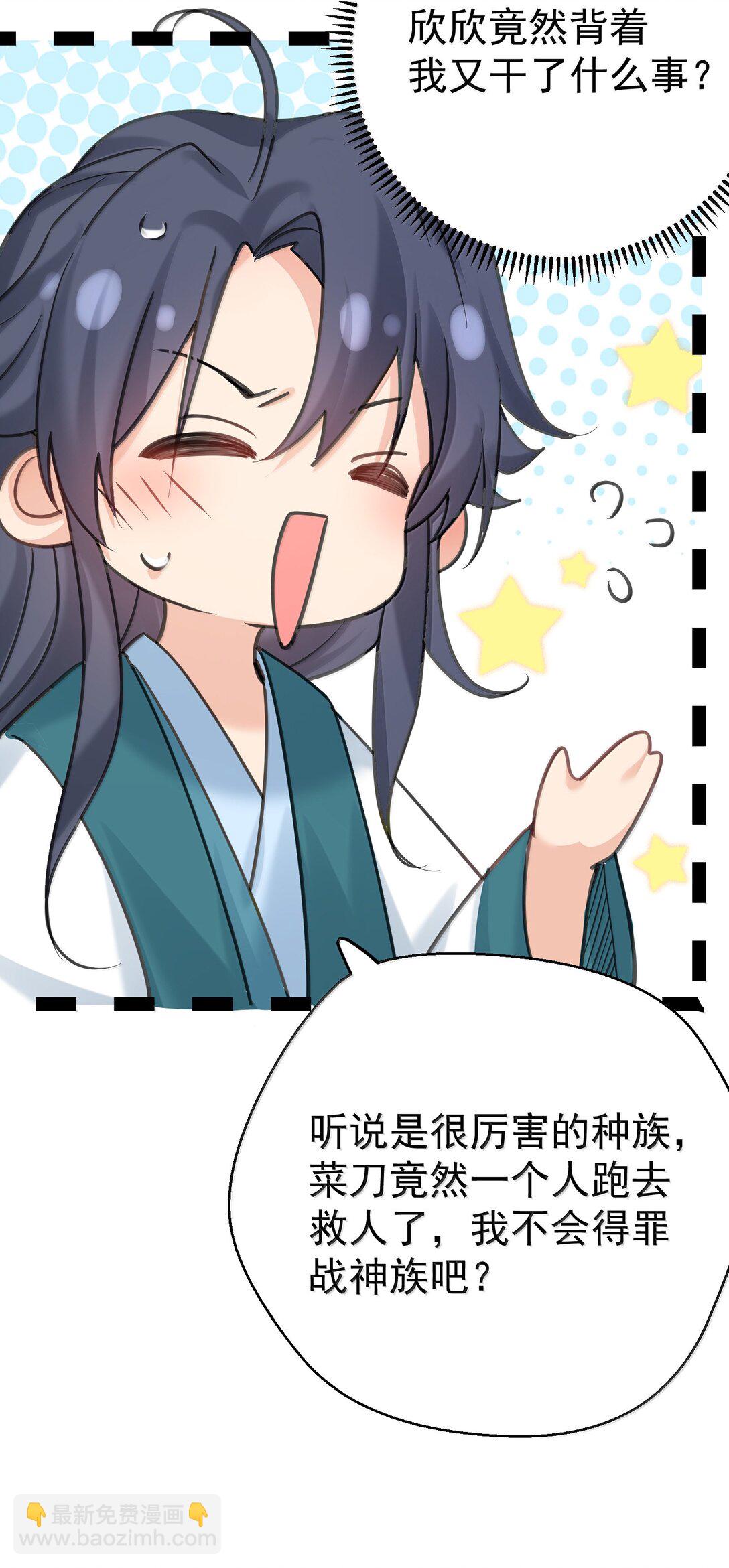 301 消灭战神族-第302话