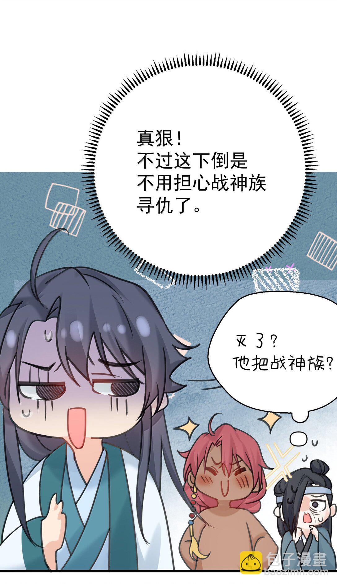 301 消灭战神族-第302话