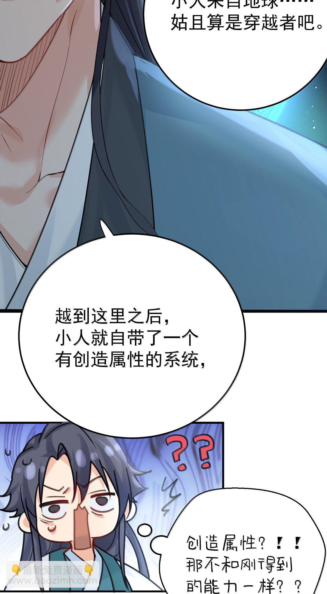 301 消灭战神族-第302话