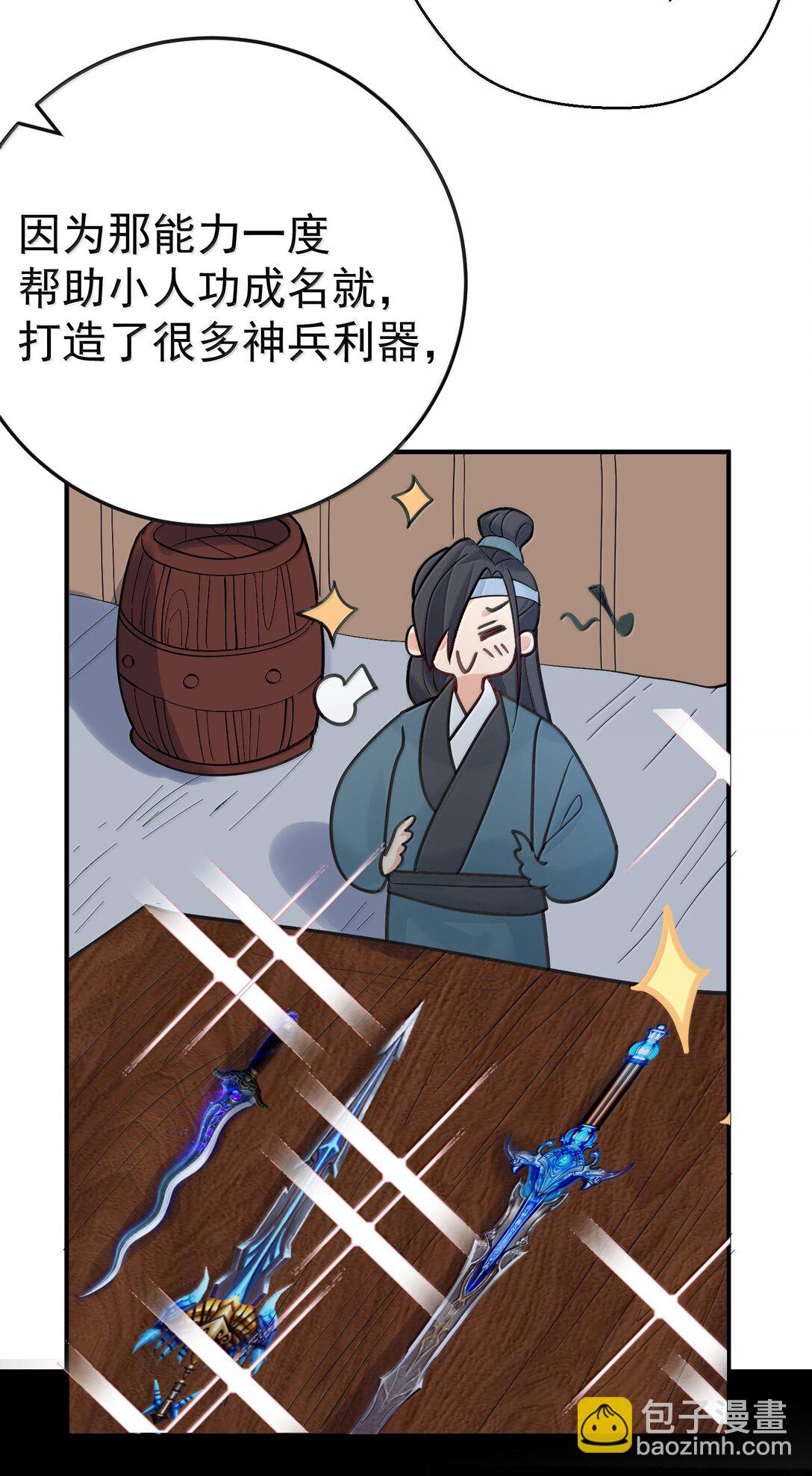 301 消灭战神族-第302话