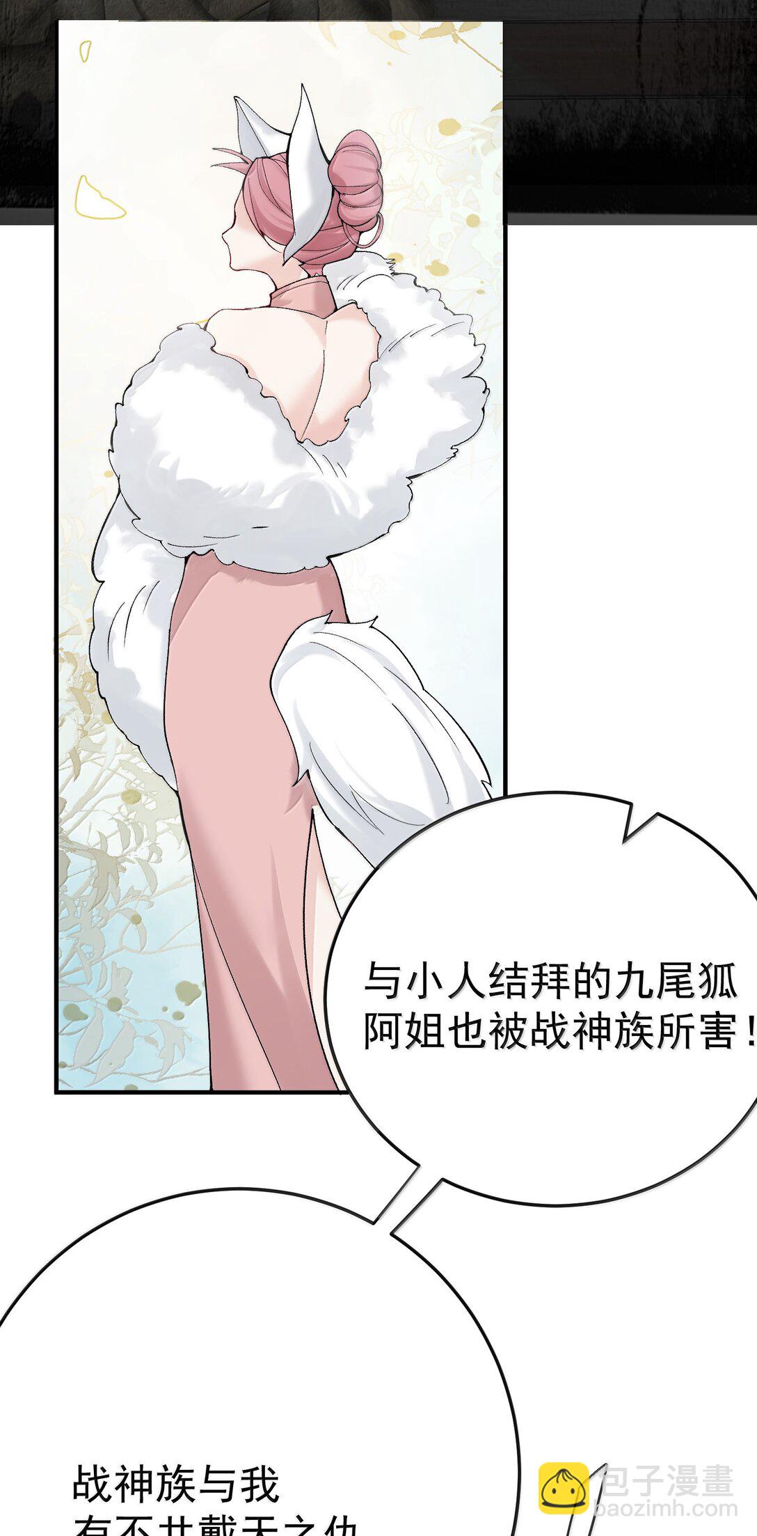 301 消灭战神族-第302话