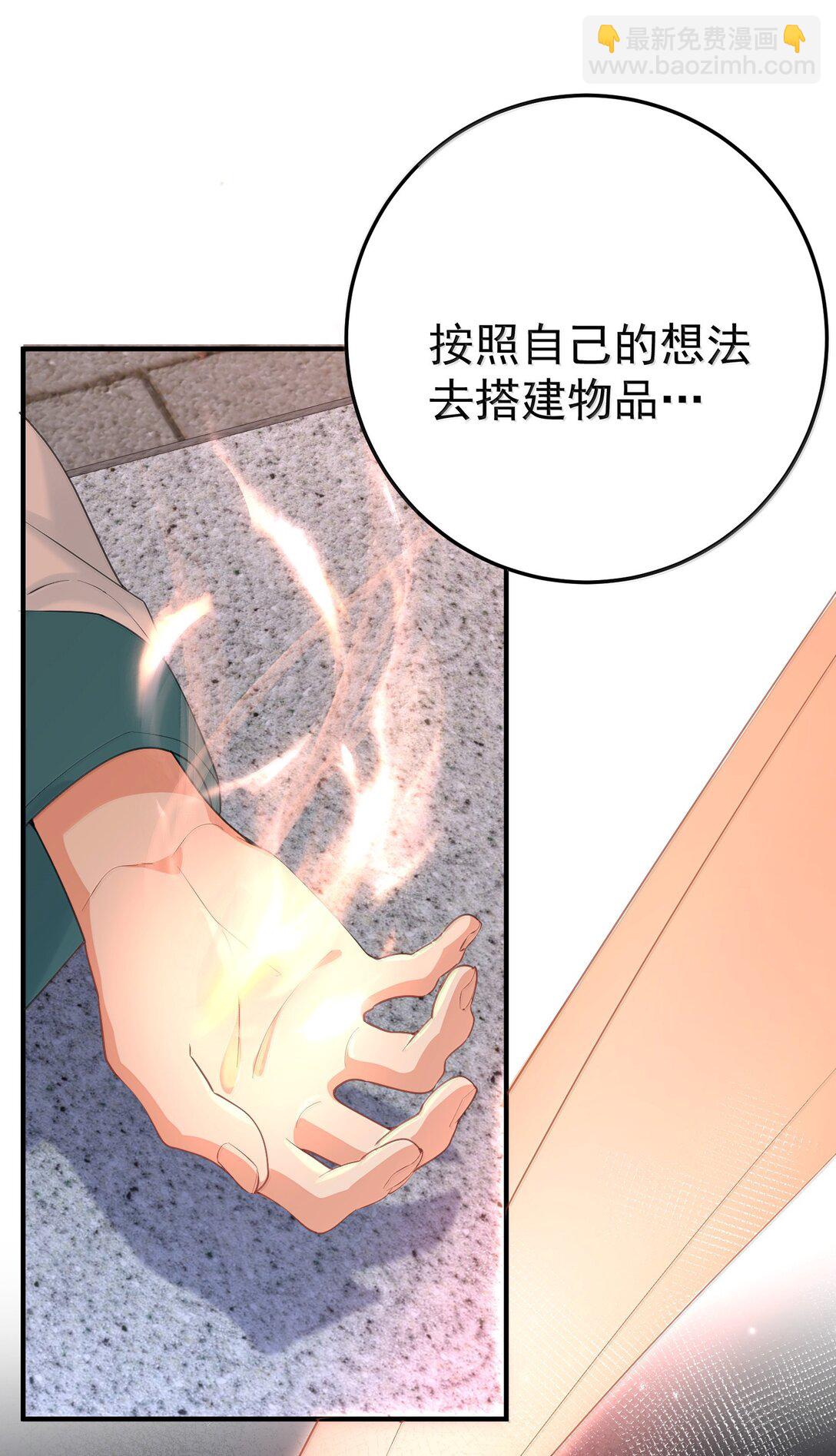 301 消灭战神族-第302话