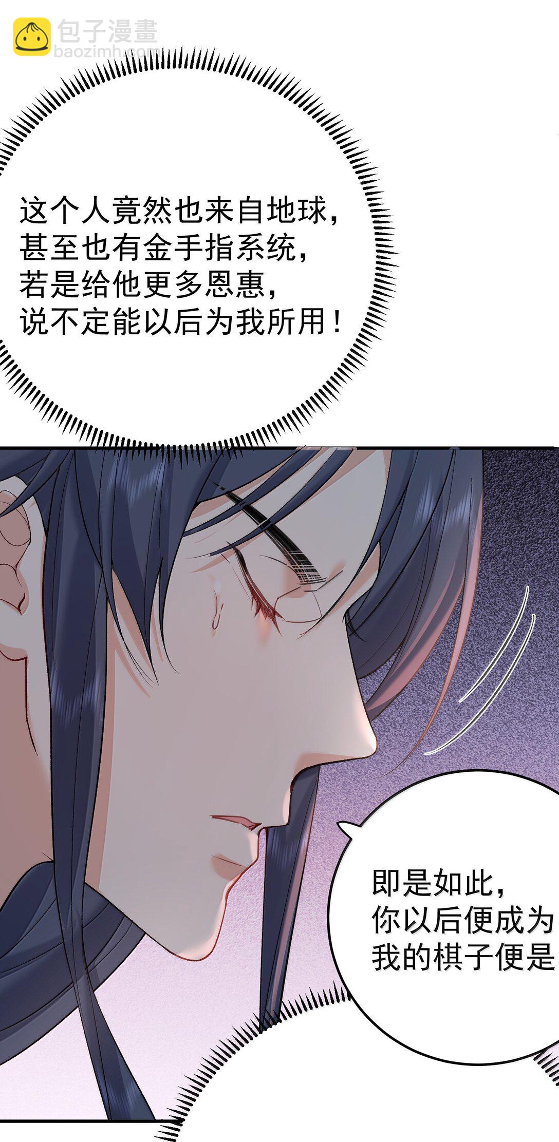 301 消灭战神族-第302话