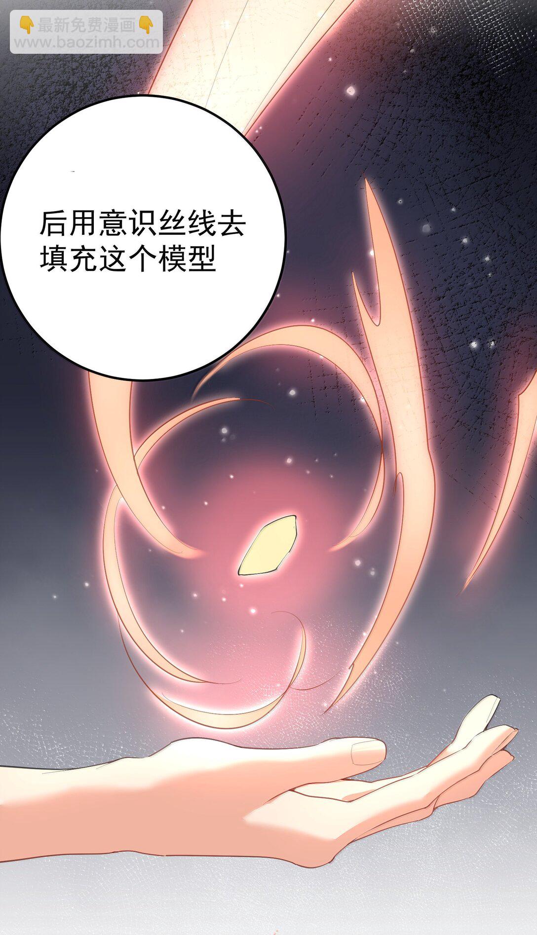 301 消灭战神族-第302话