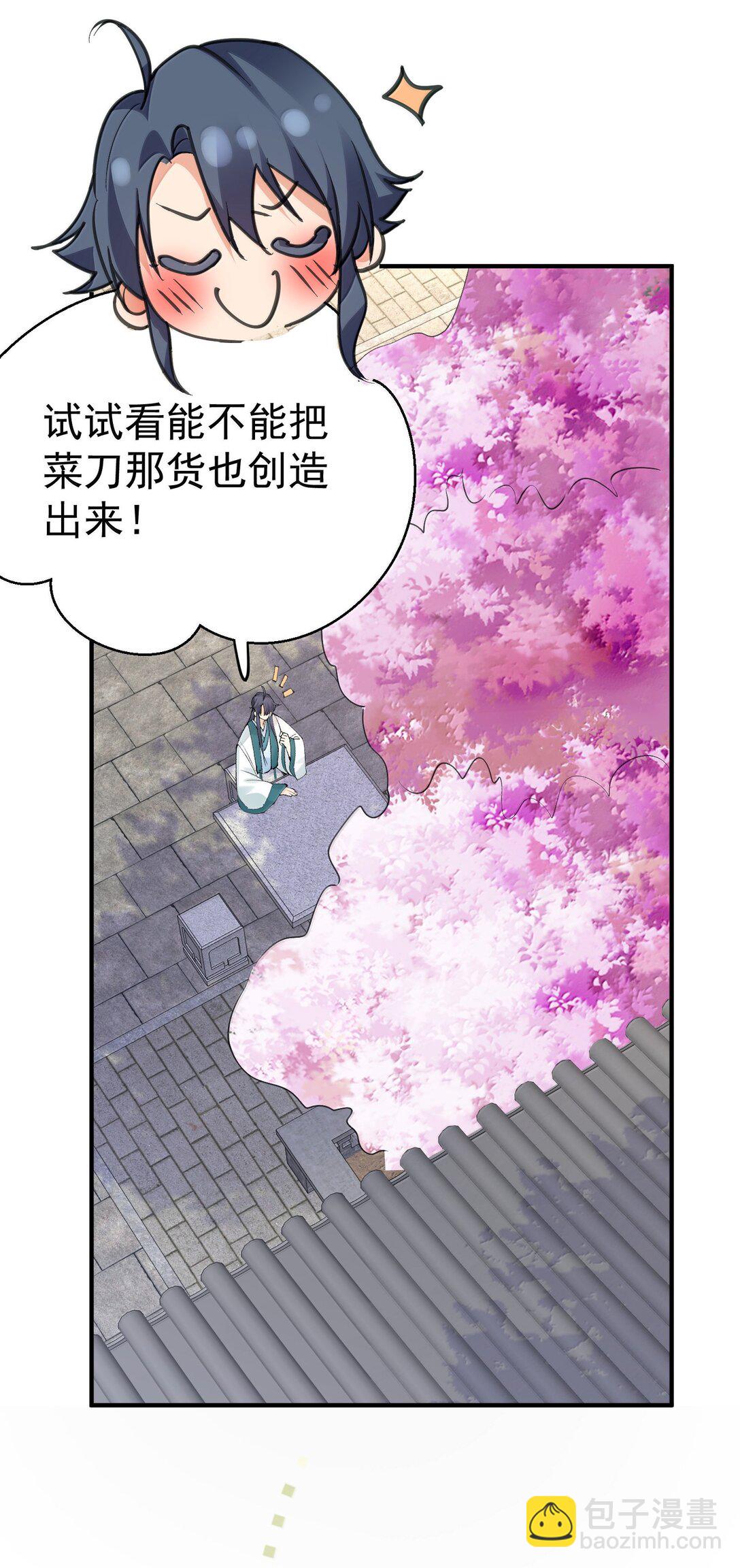 301 消灭战神族-第302话