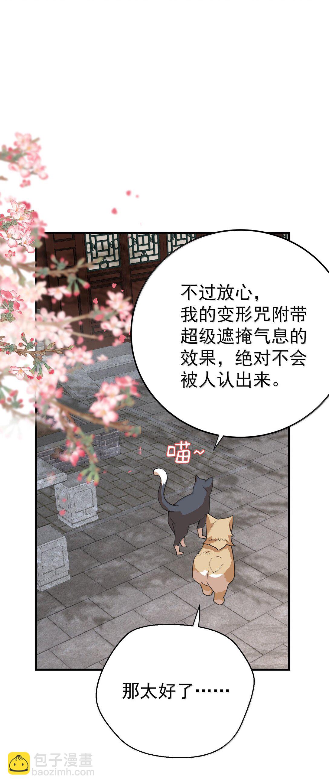 303 相亲-第304话