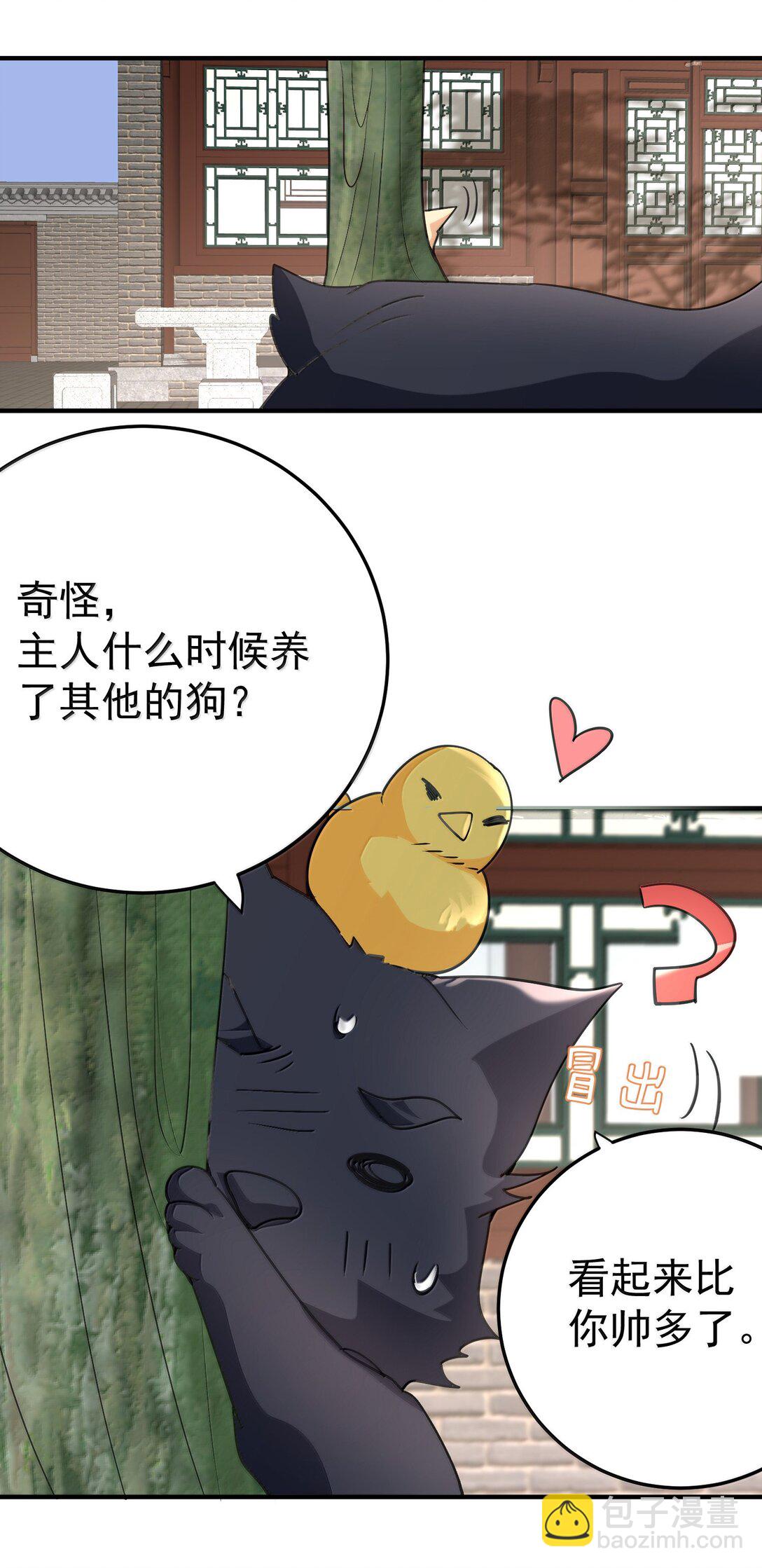 303 相亲-第304话