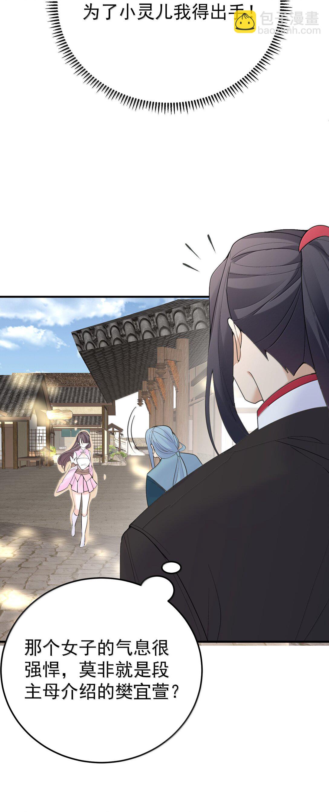 303 相亲-第304话