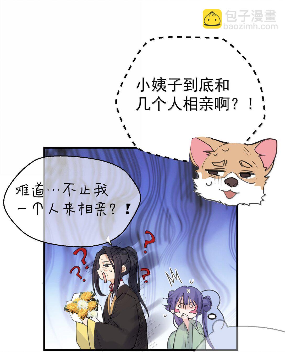 303 相亲-第304话