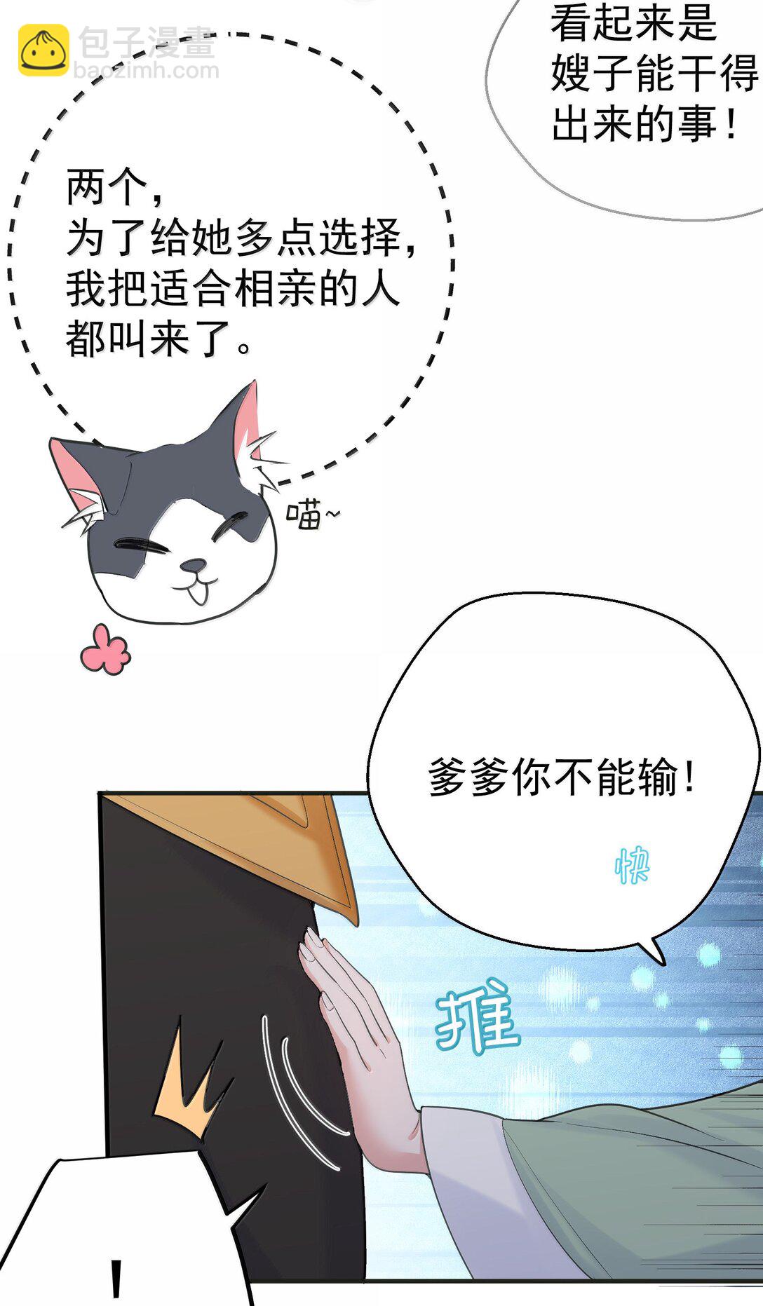 303 相亲-第304话