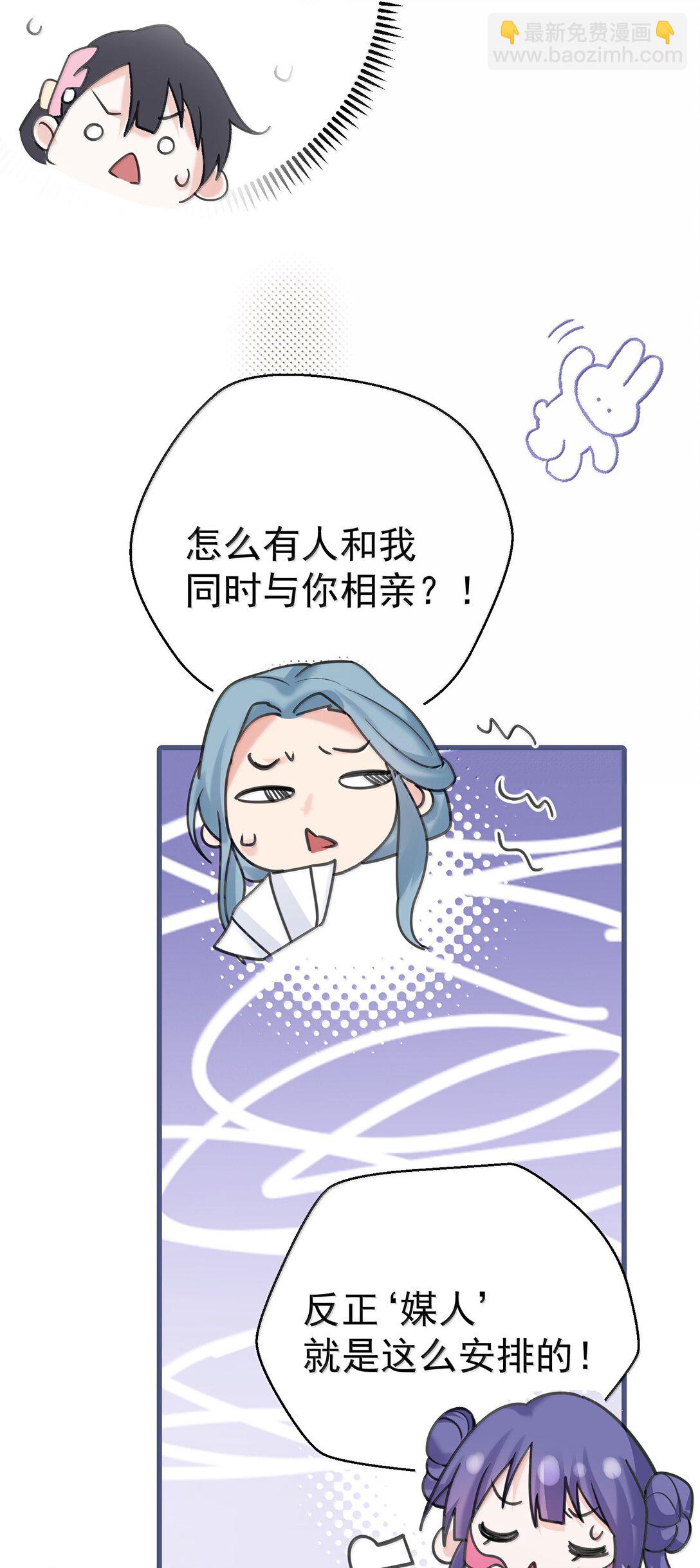 303 相亲-第304话