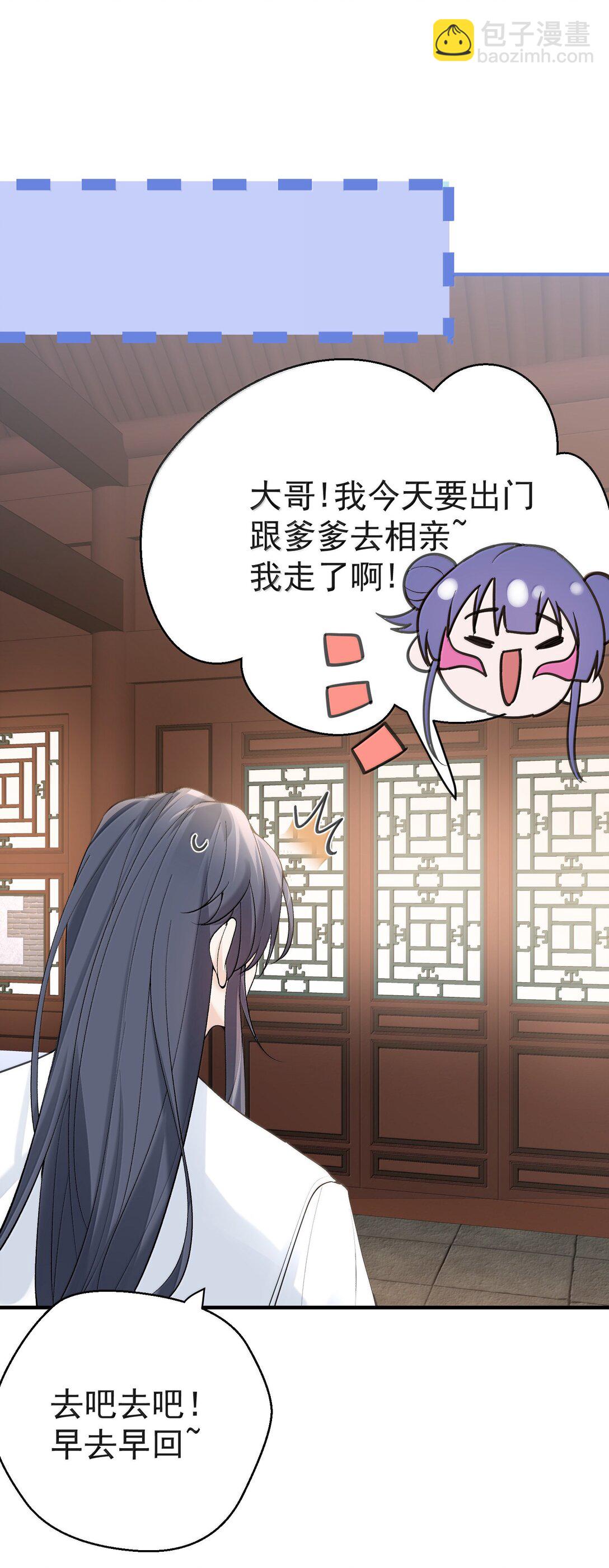 303 相亲-第304话