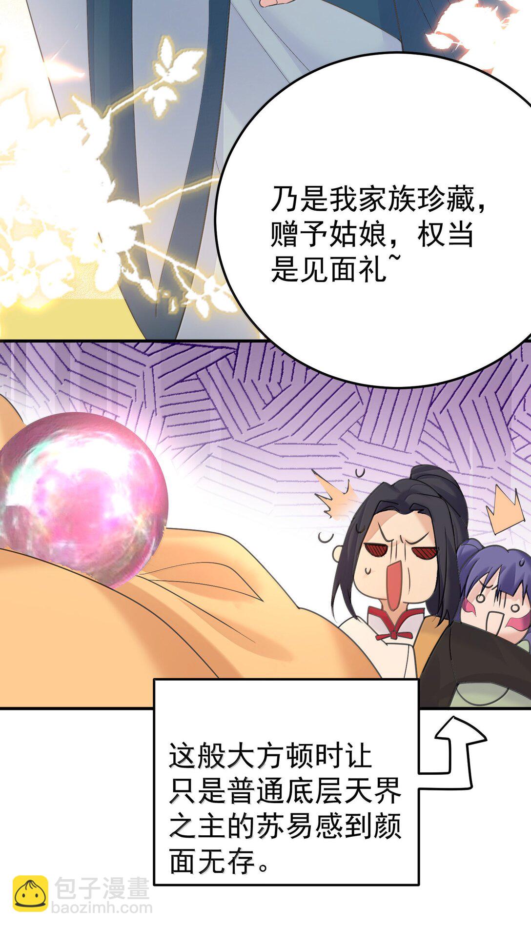 303 相亲-第304话