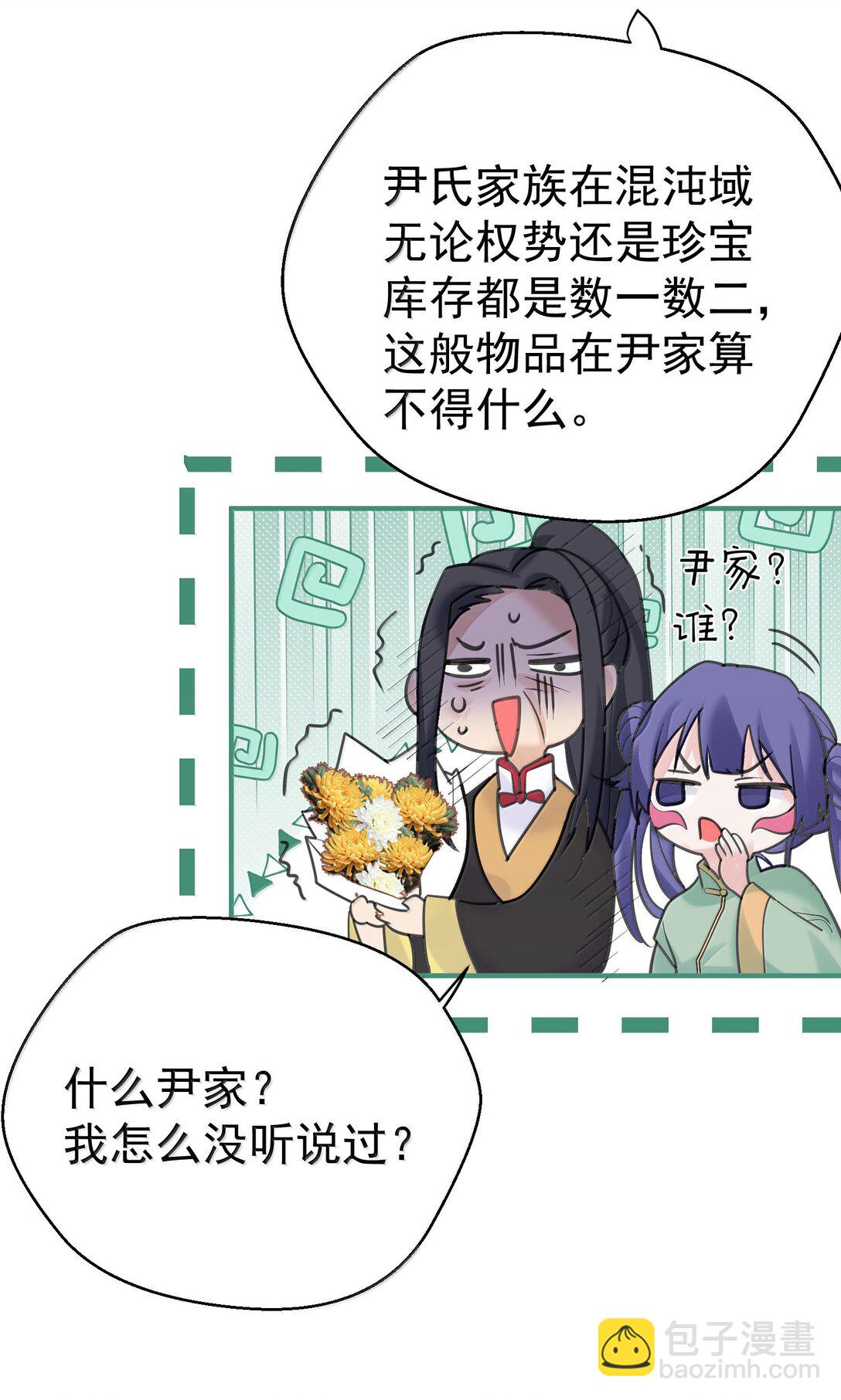 303 相亲-第304话