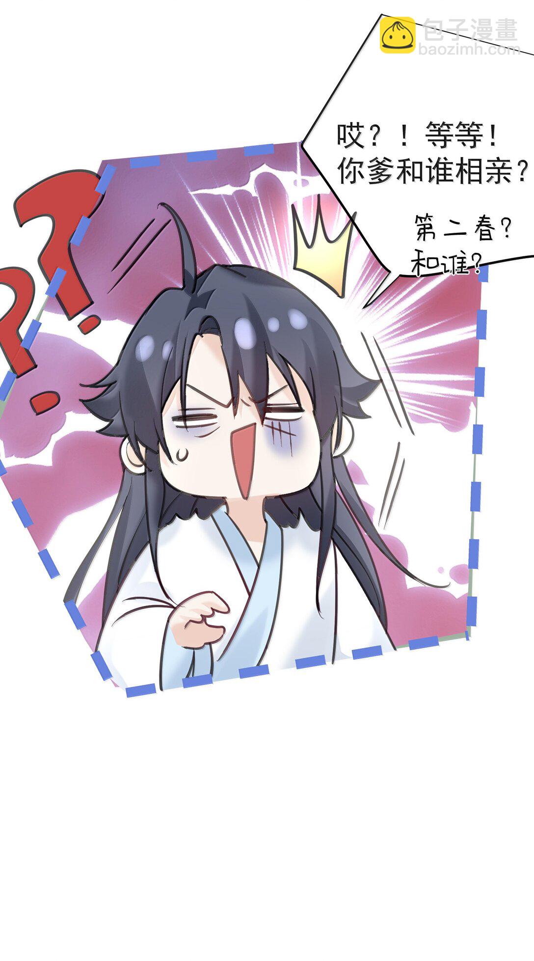 303 相亲-第304话