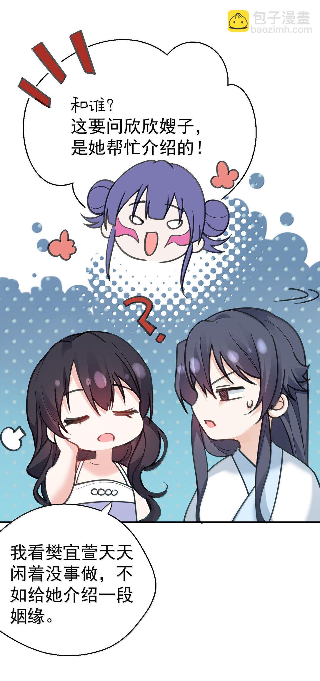 303 相亲-第304话
