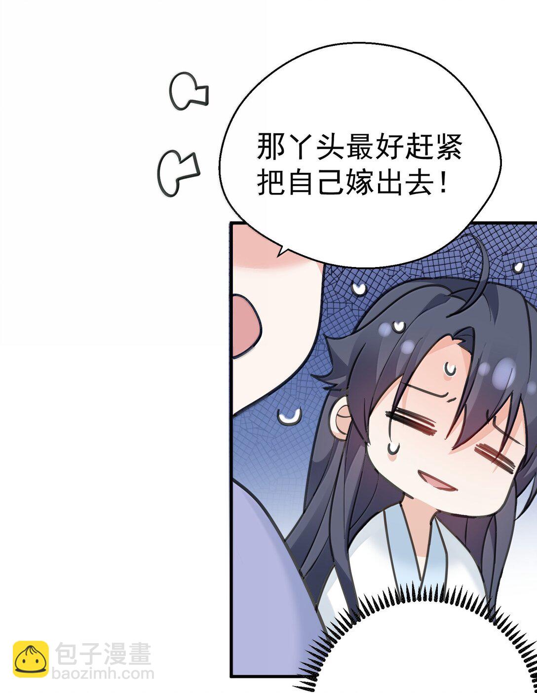 303 相亲-第304话