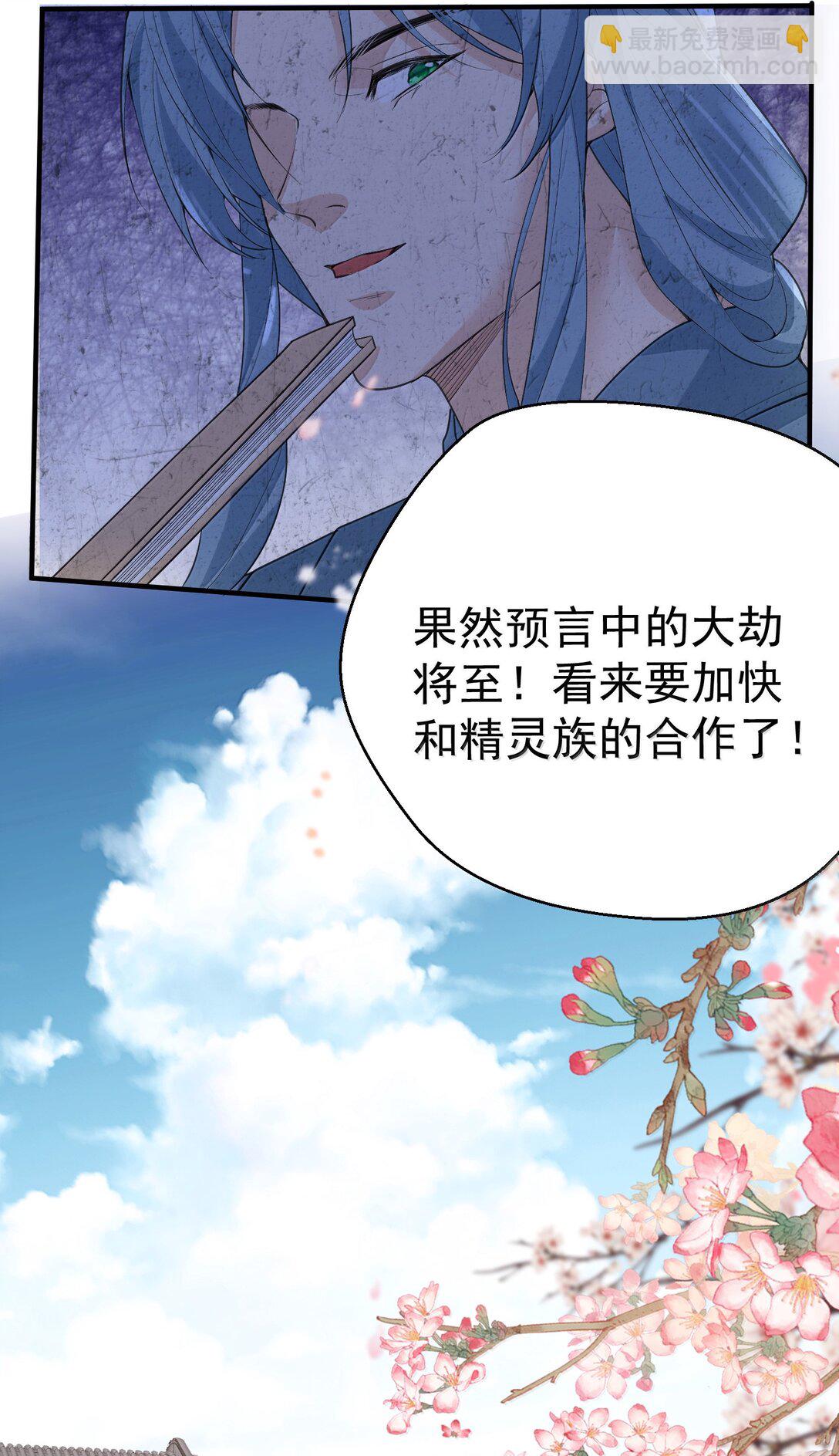 305 精灵族居住地-第306话