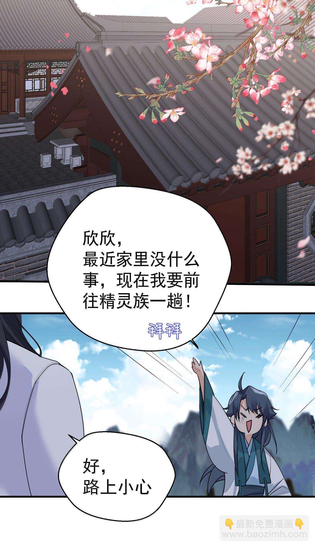 305 精灵族居住地-第306话